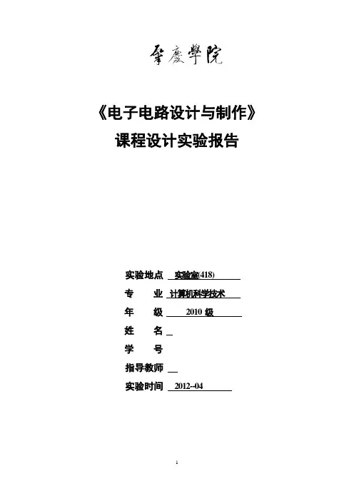 四路彩灯