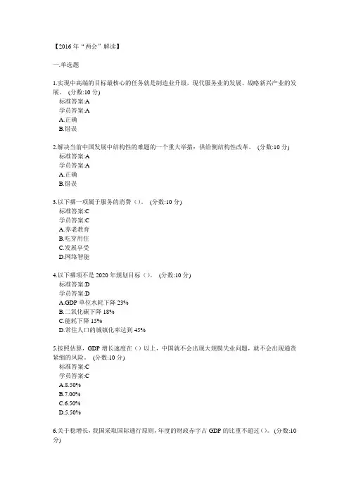 2016年新疆网络公共课答案(上)