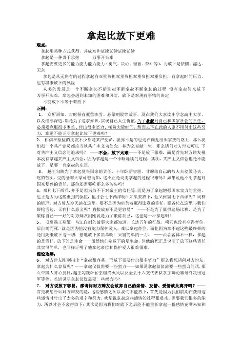 拿起比放下更难---2