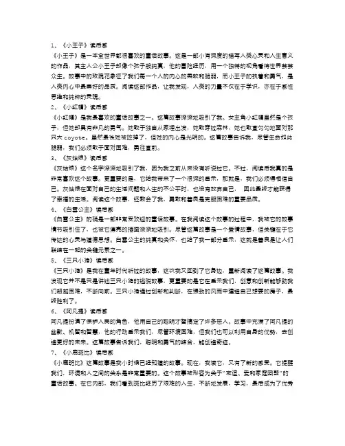 小学四年级读后感范文【七篇】