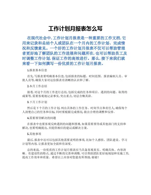 (完整版)学术综合英语课后答案