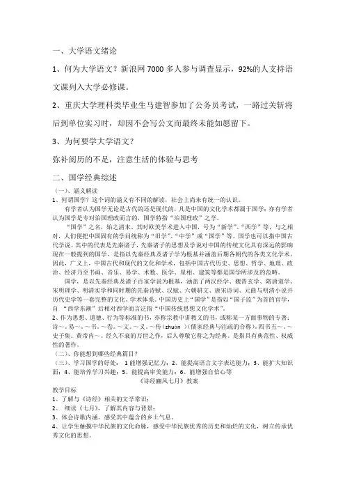 七月教案最新
