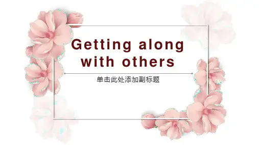 Getting+along+with+others复习课件  高中英语牛津译林版2020)必修第一册