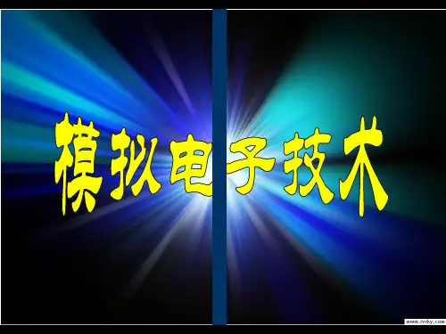 第9讲 BJT放大电路的分析方法.