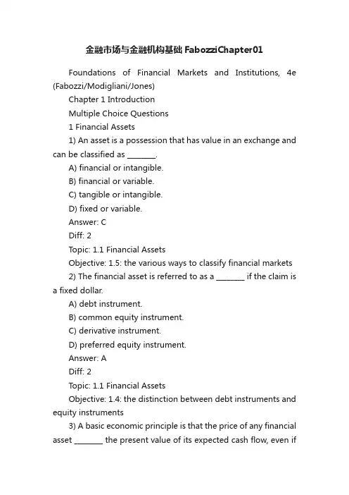 金融市场与金融机构基础FabozziChapter01