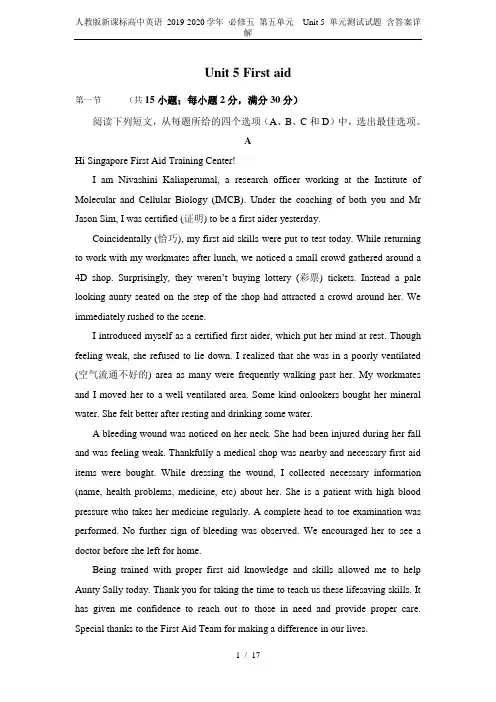 人教版新课标高中英语 2019-2020学年 必修五 第五单元  Unit 5 单元测试试题 含答案