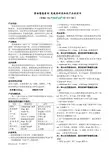 黄曲霉毒素 M1M1 免疫层析亲和柱产品说明书 M1M1 免疫层析亲和柱 产品说明书