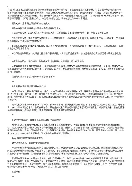 中国大学MOOC（慕课）国家精品课程在线学习平台
