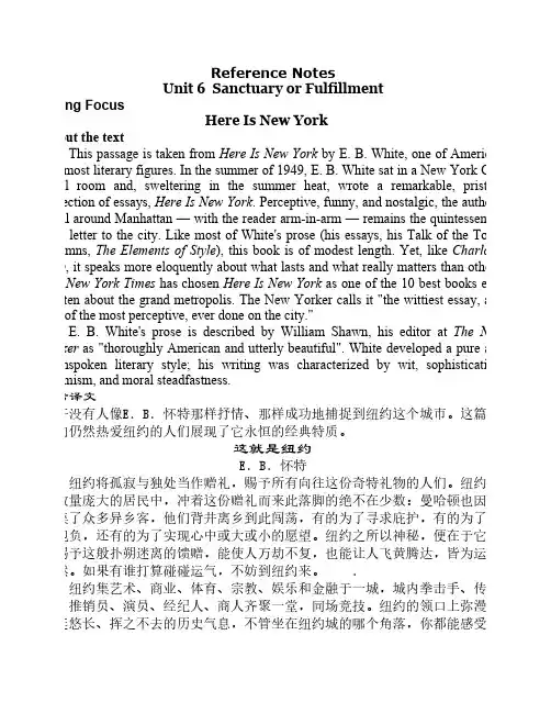 《研究生英语综合教程上》B1 Unit 6