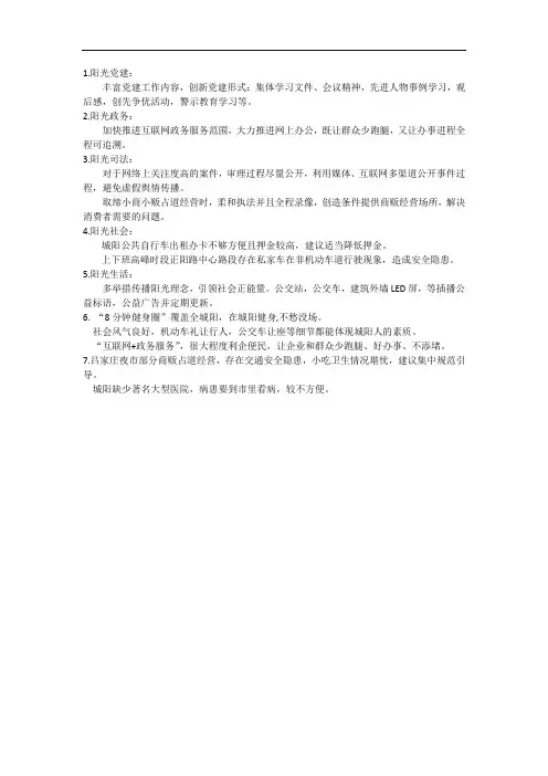 金点子