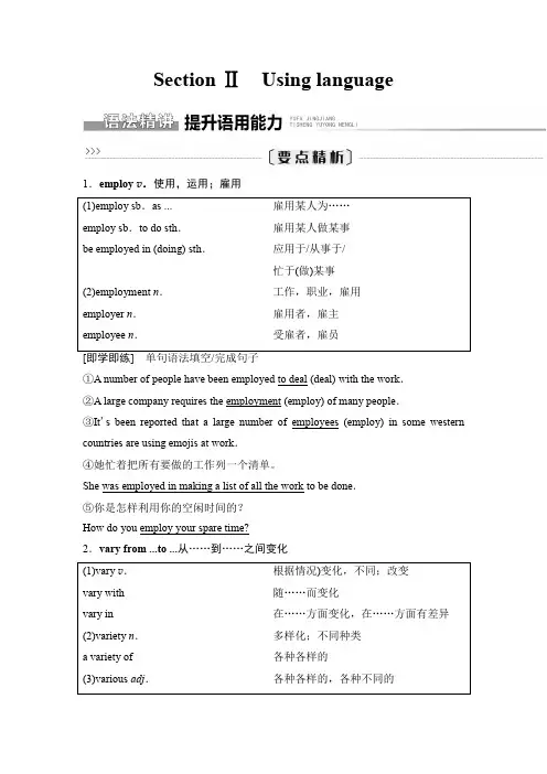外研版高中英语选择性版必修第三册Unit5 Section Ⅱ Using language学案