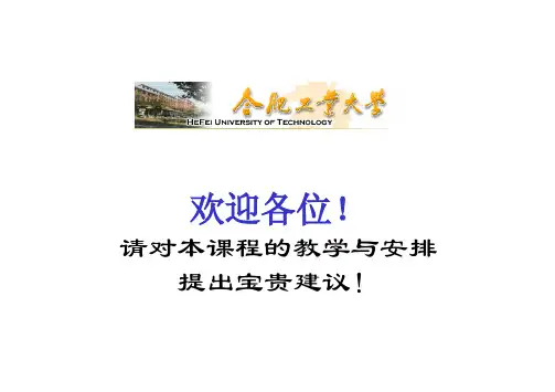 第1章现场总线概述