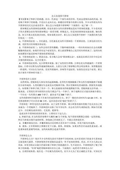 怎么知道排不排卵