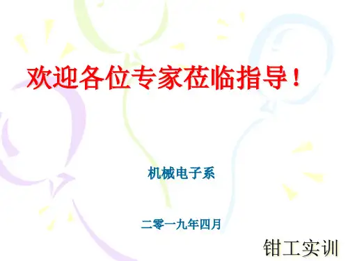 普通钳工---平面锉削