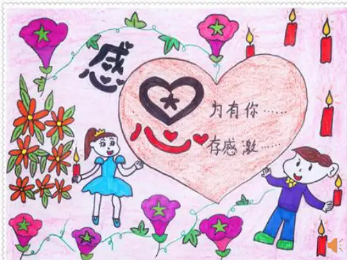 幼儿教师 ppt课件