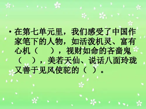 《金钱的魔力》ppt课件.ppt1