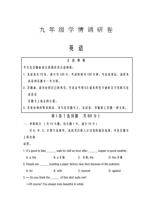 2020-2021学年江苏省中考模拟英语试卷(2)含答案