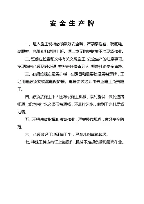 五牌一图Microsoft Word 文档