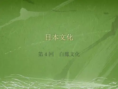 日本文化4