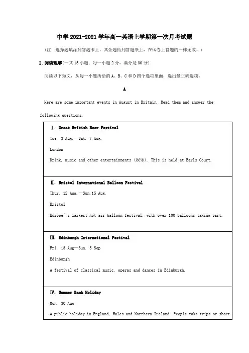 高一英语上学期第一次月考试题_6 3