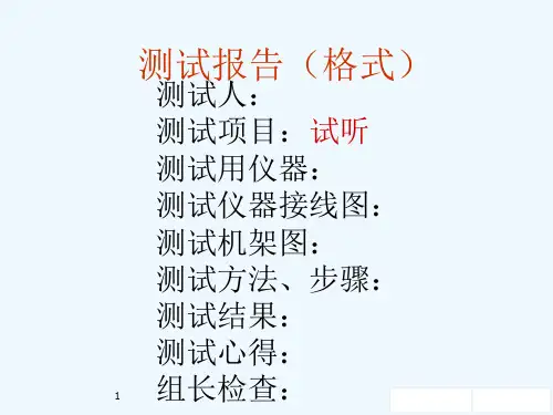 《收音机》ANFM调试第九周ppt课件
