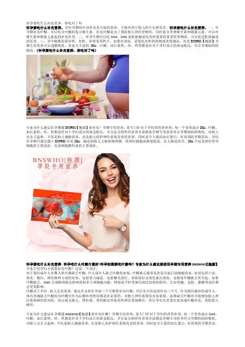 怀孕要吃什么补充营养,你吃对了吗