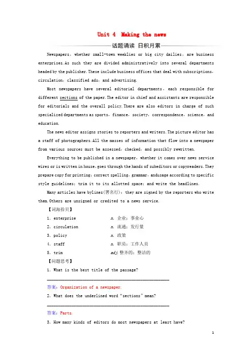 高中英语 Unit 4 Making the news练习 新人教版必修5