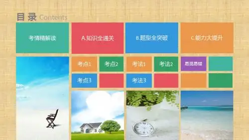 全国通用高考生物一轮总复习专题15染色体变异与育种名师课件