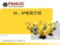 Fanuc机器人ASAP接口介绍
