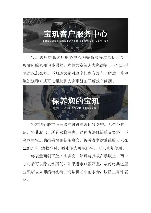 宝玑服务网点