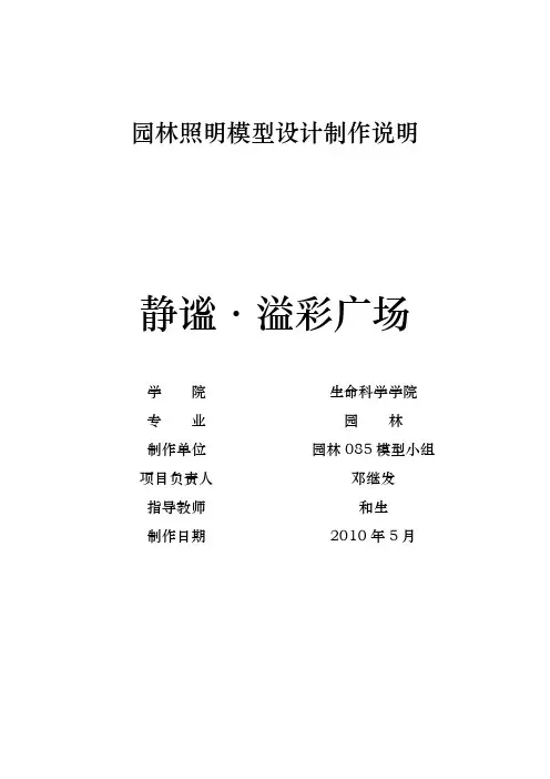 模型设计说明(参考)