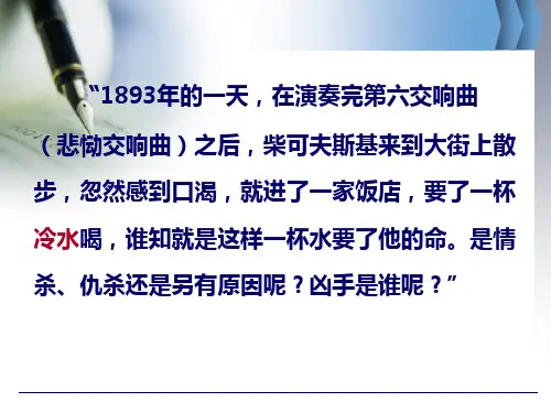 霍乱弧菌ppt课件