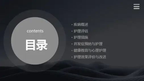 低血糖昏迷护理常规ppt