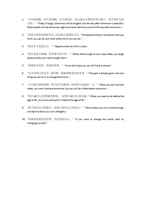 马云最经典的十句话
