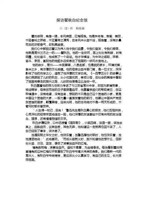 探访征文62