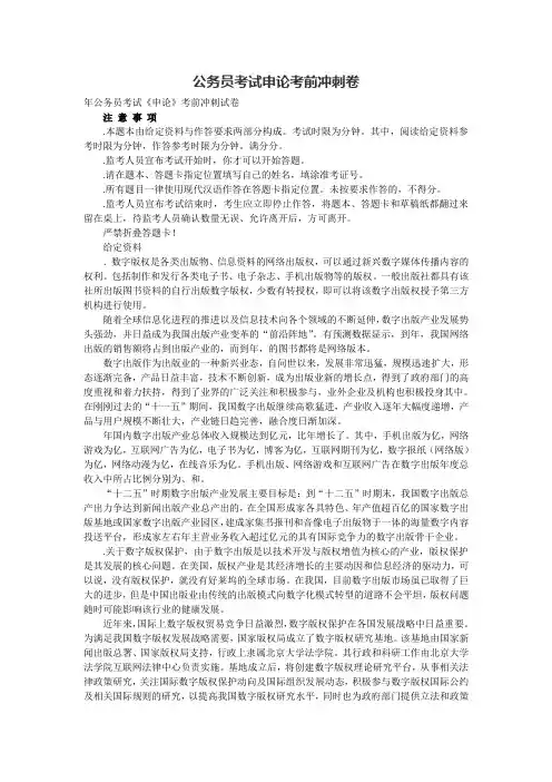 2012年内蒙公务员考试申论真题答案及解析