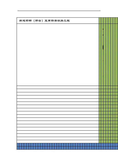 完整word版地基系数K30实训指导