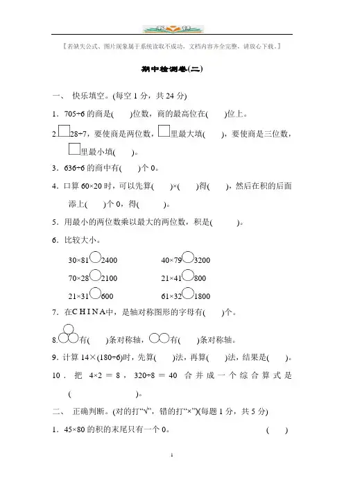 青岛版二年级数学下册期中考试试题及答案(共4套)