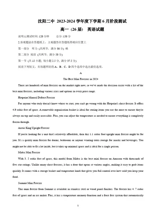辽宁省沈阳市第二中学2023-2024学年高一下学期6月月考英语试题(含答案)
