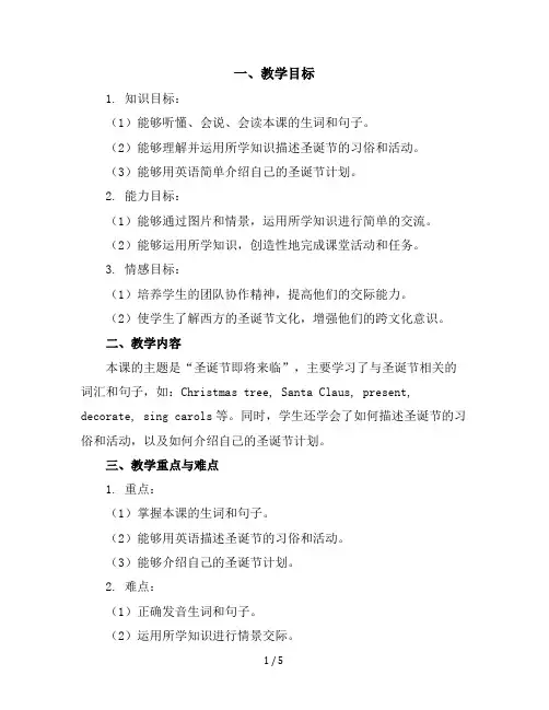 Unit4Lesson19Christmasiscoming(教案)冀教版(三起)英语六年级上册