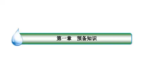 北师大版1132全集与补集课件(42张)
