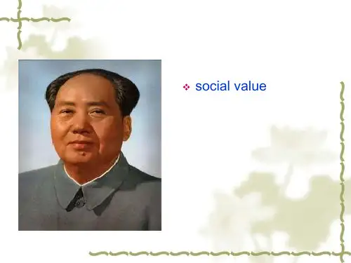 高英PPT
