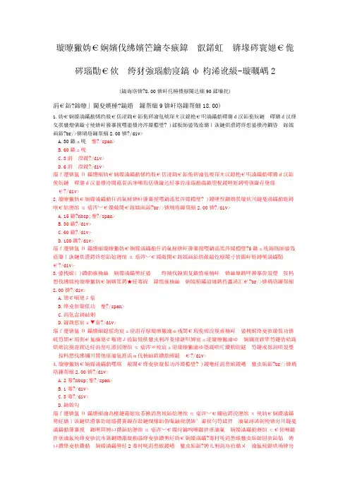试验检测工程师考试公共基础(法律、法规、规章及规范性文件)-试卷2