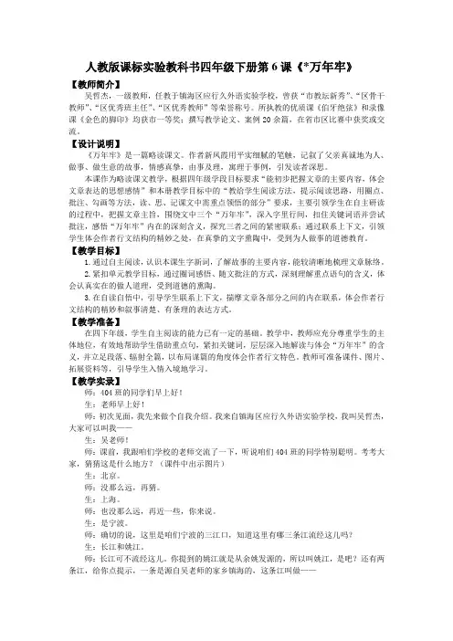 万年牢课堂实录( 理)