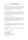 富士施乐打印机常见问题解答