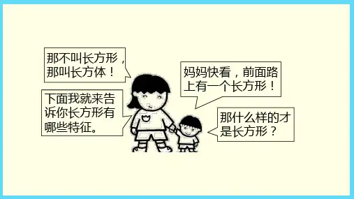 苏教版(三上)数学课件-整十、整百数除以一位数的口算