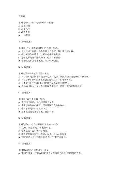 成都市中考语文试卷