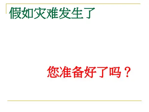 台山市中学生急救技能操作比赛场景操作题讲述