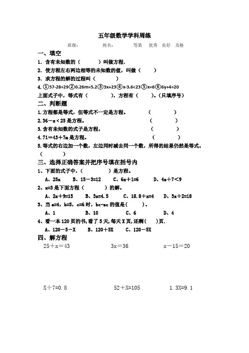 五年级上册数学周练1