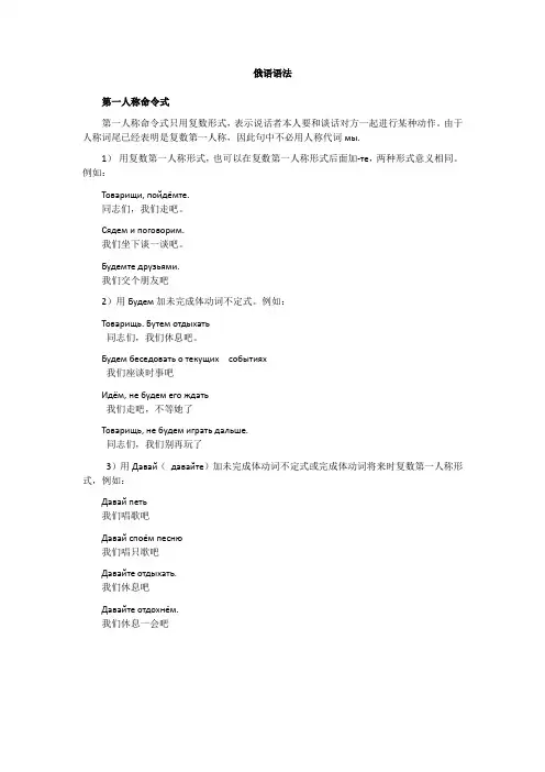 俄语语法
